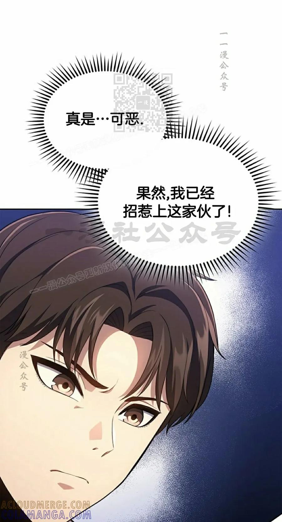 《毁灭级死亡骑士回归》第6集 第41页