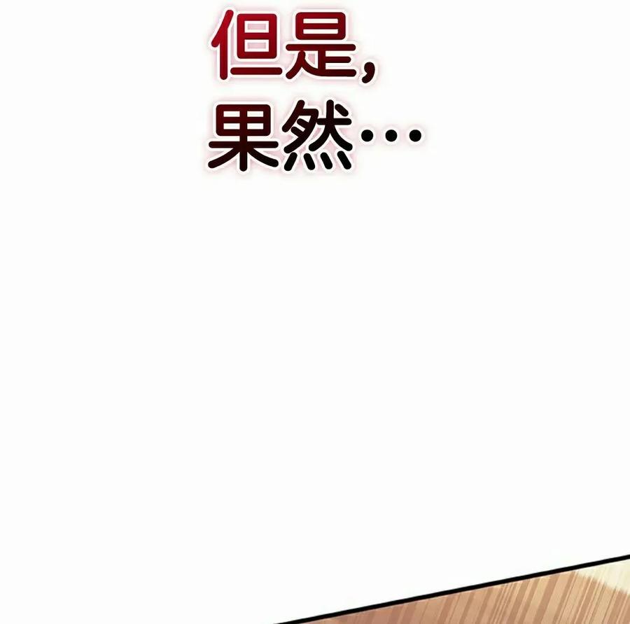 《毁灭级死亡骑士回归》第6集 第95页