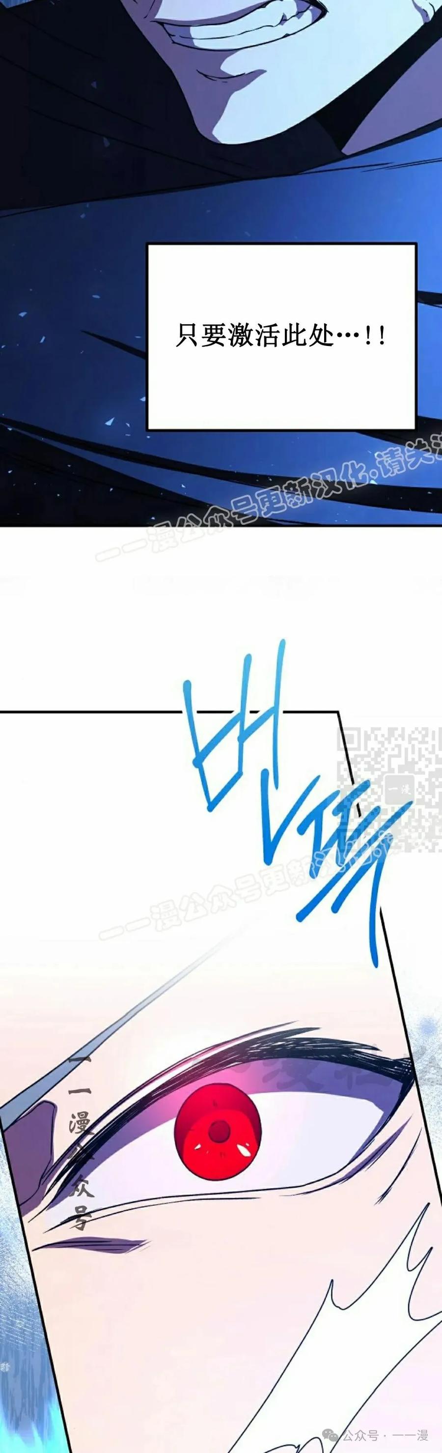 《扮演完美的反派角色》第6集 第27页