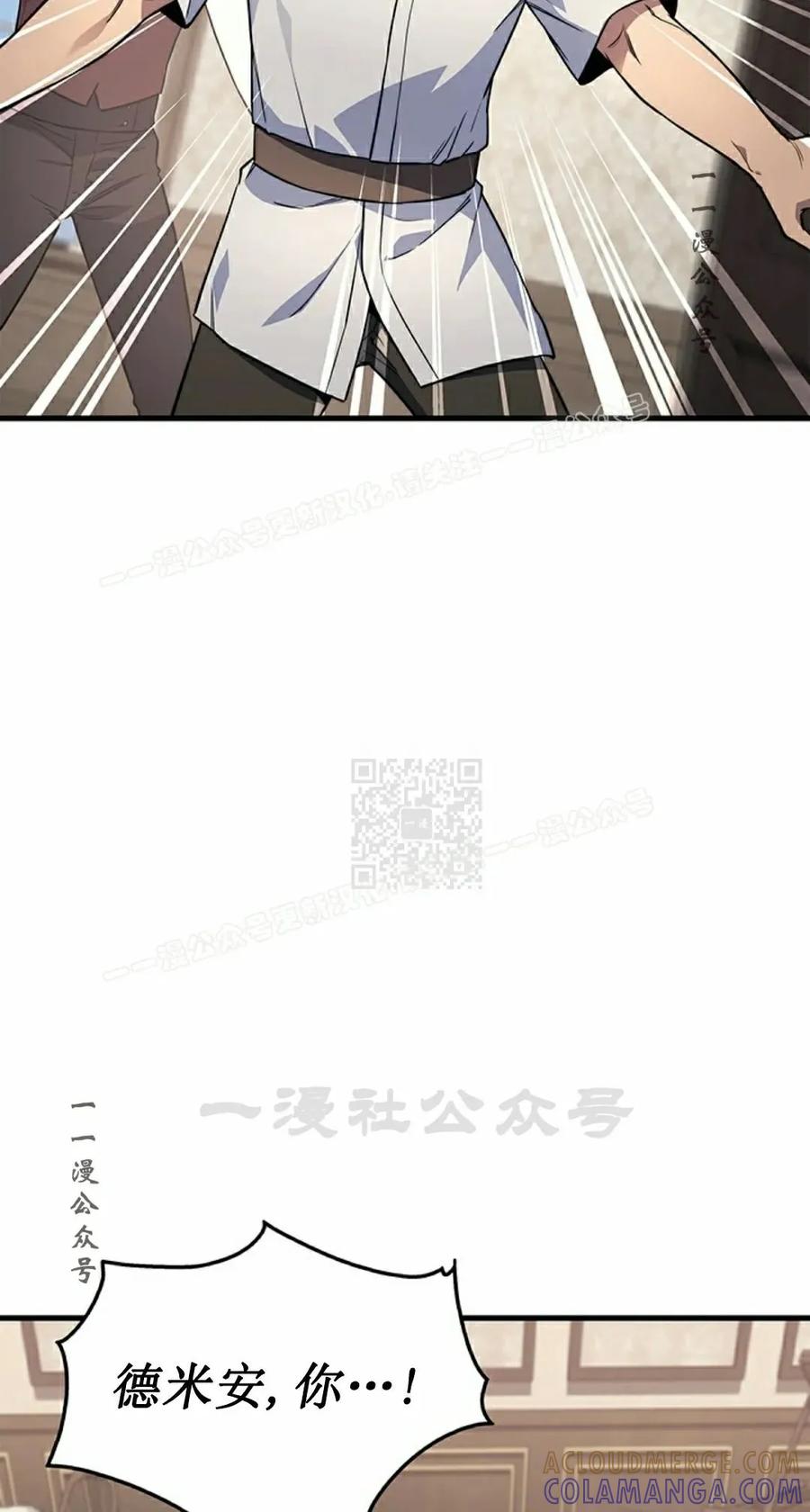 《毁灭级死亡骑士回归》第6集 第37页