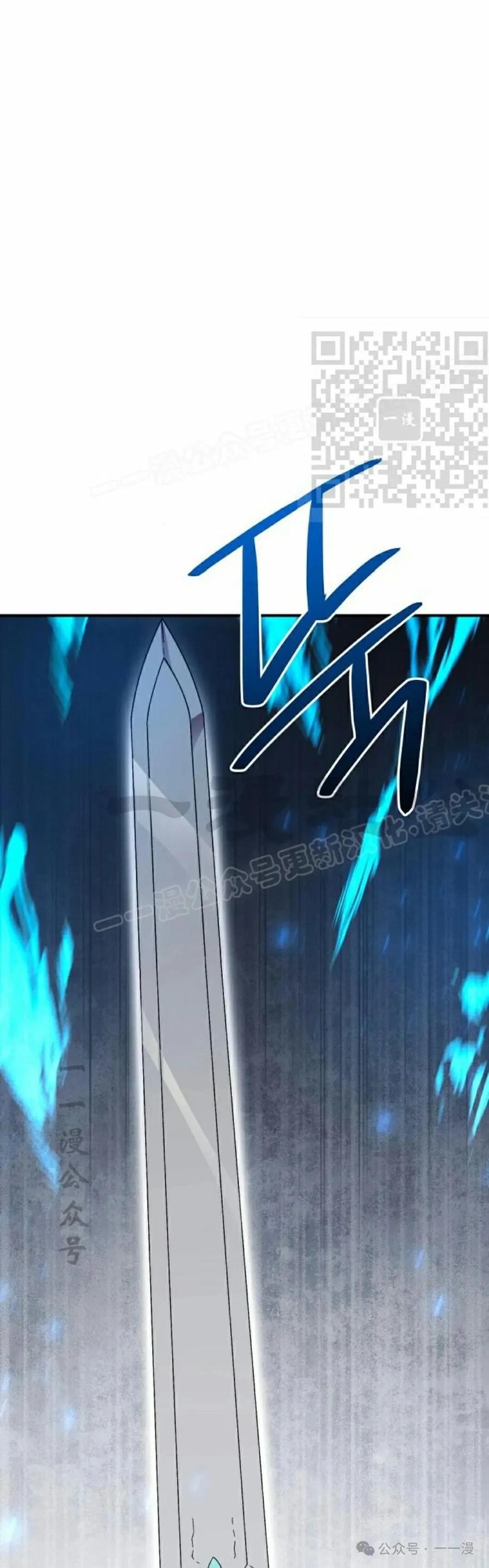 《扮演完美的反派角色》第6集 第6页