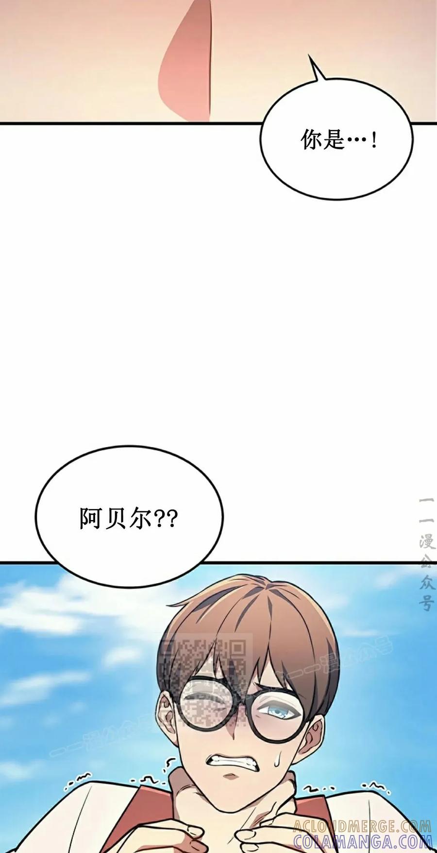 《毁灭级死亡骑士回归》第6集 第13页