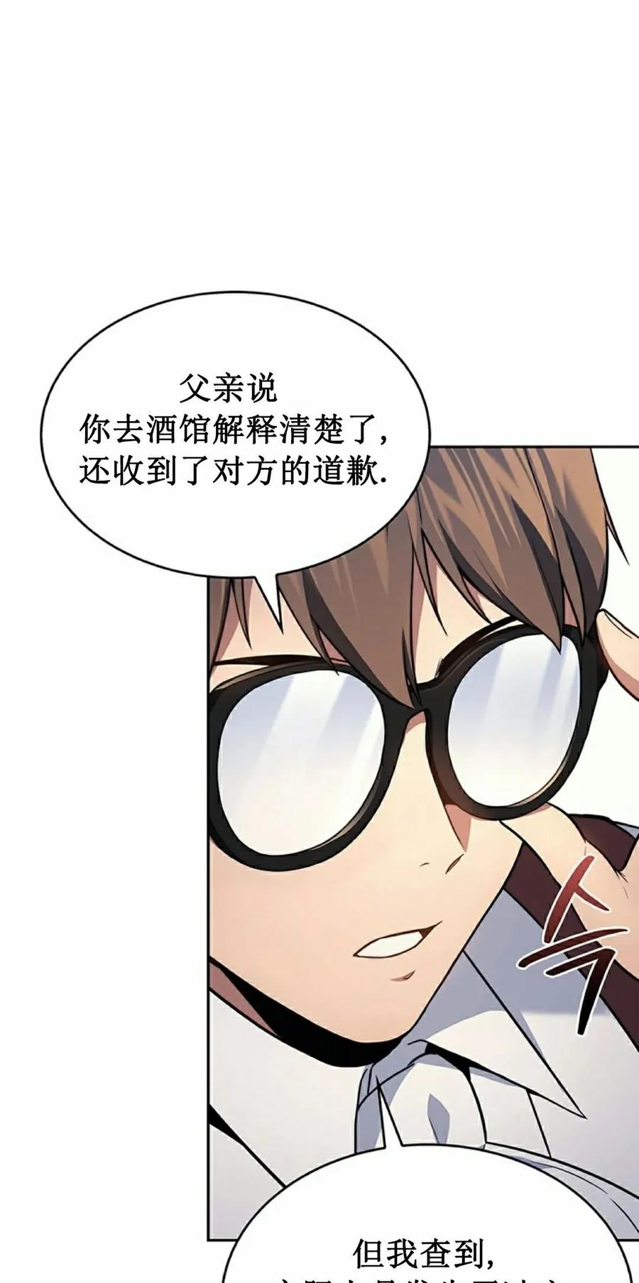 《毁灭级死亡骑士回归》第6集 第22页