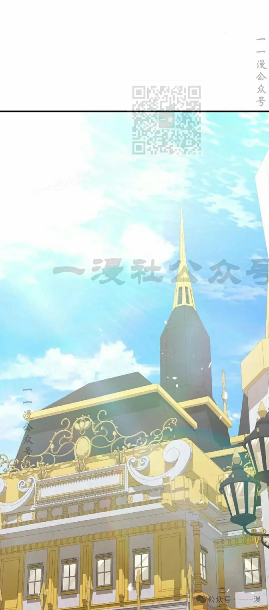 《扮演完美的反派角色》第6集 第71页