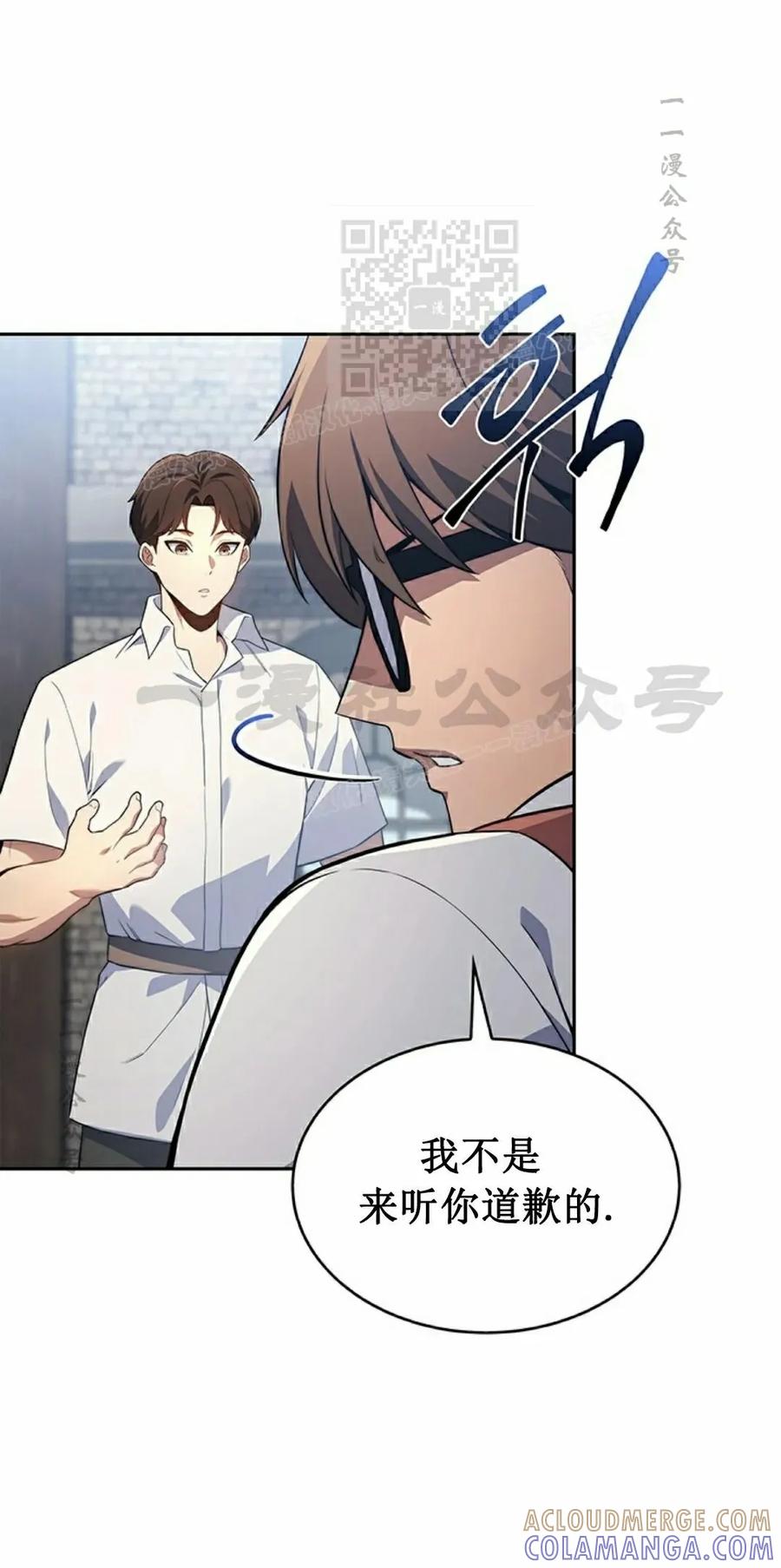 《毁灭级死亡骑士回归》第6集 第21页