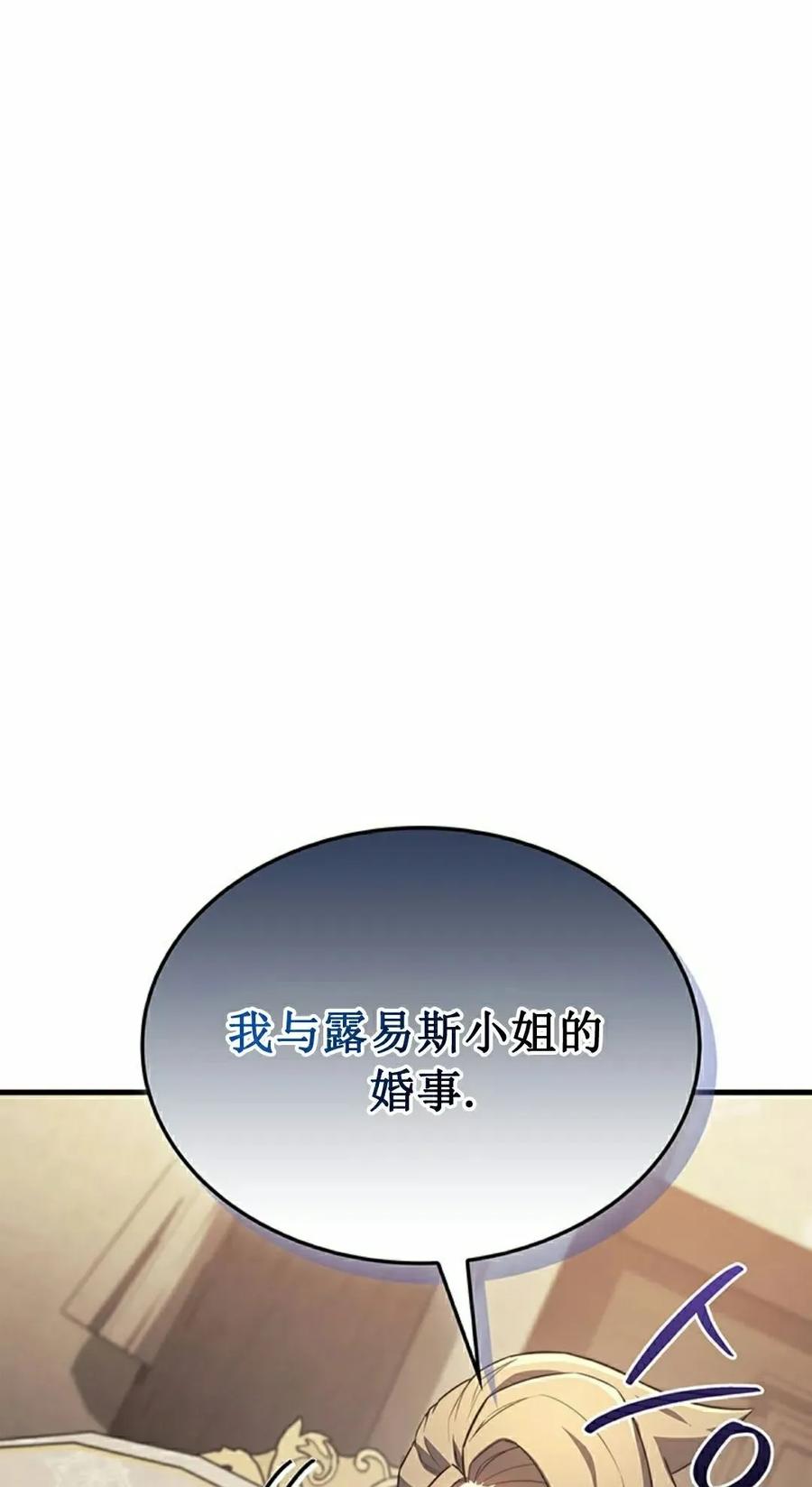 《毁灭级死亡骑士回归》第6集 第62页