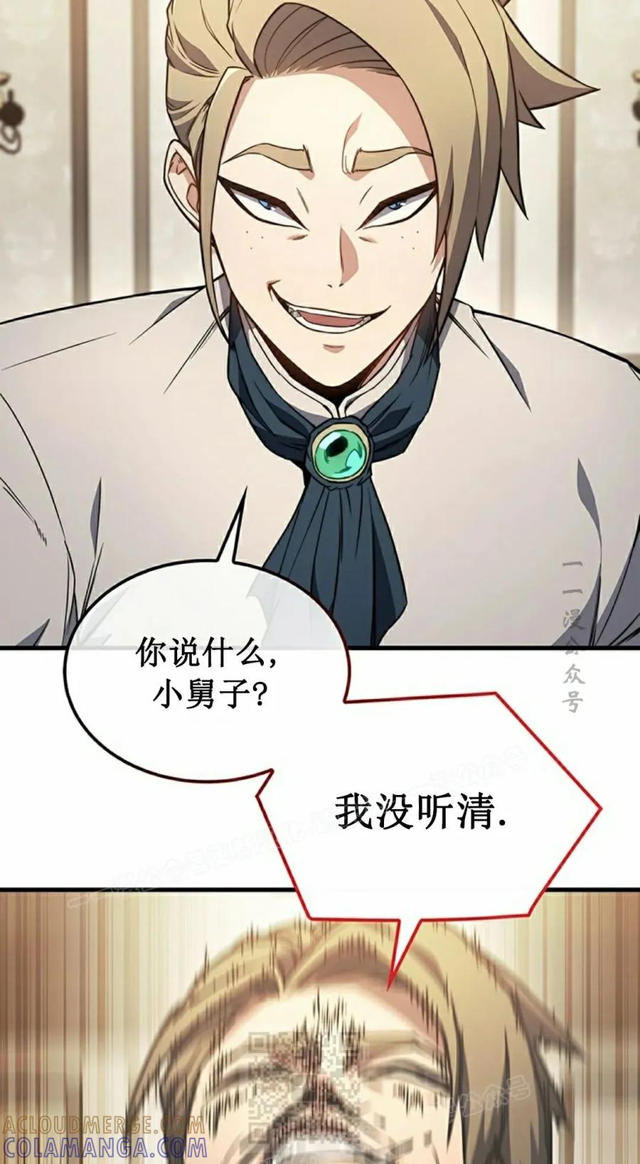 《毁灭级死亡骑士回归》第6集 第89页