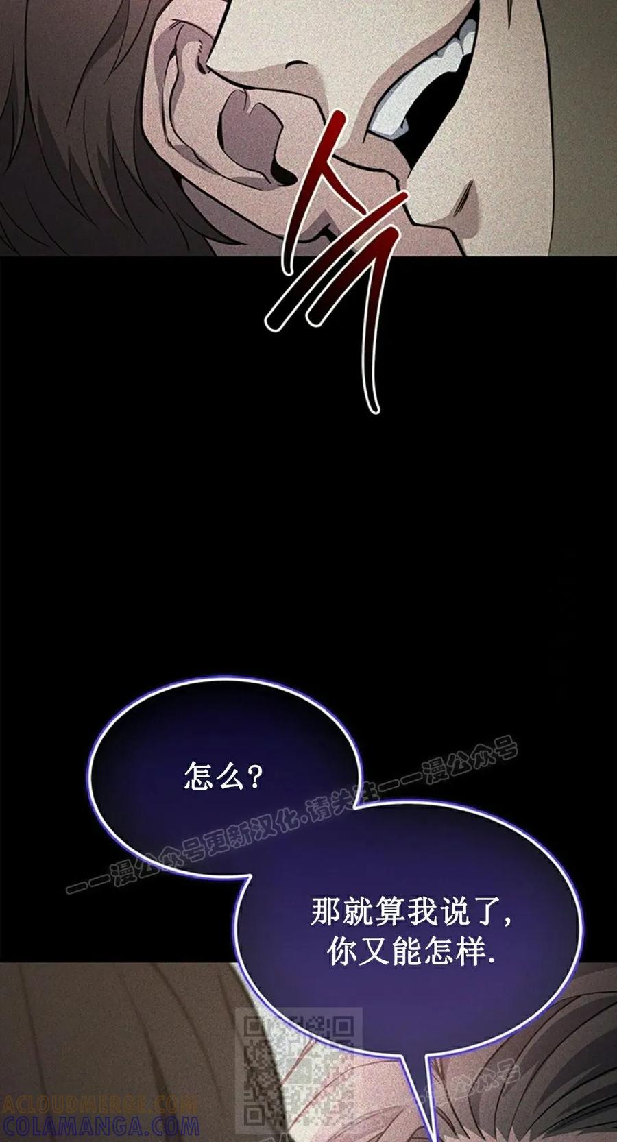 《毁灭级死亡骑士回归》第6集 第49页