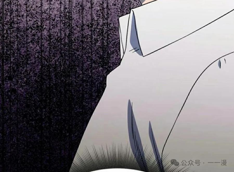 《扮演完美的反派角色》第6集 第68页
