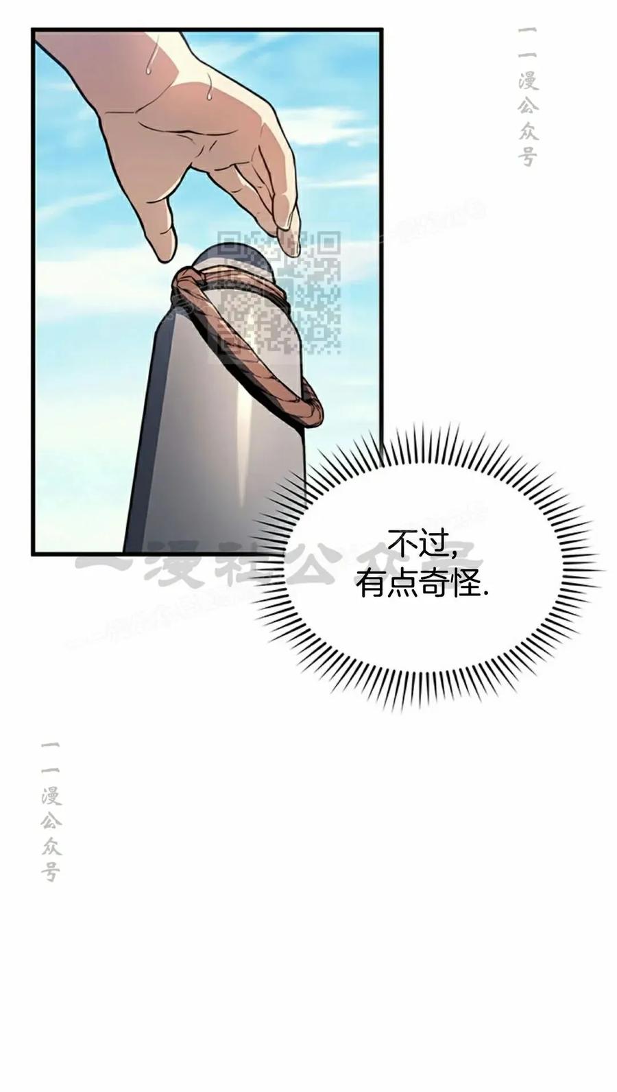 《毁灭级死亡骑士回归》第6集 第6页