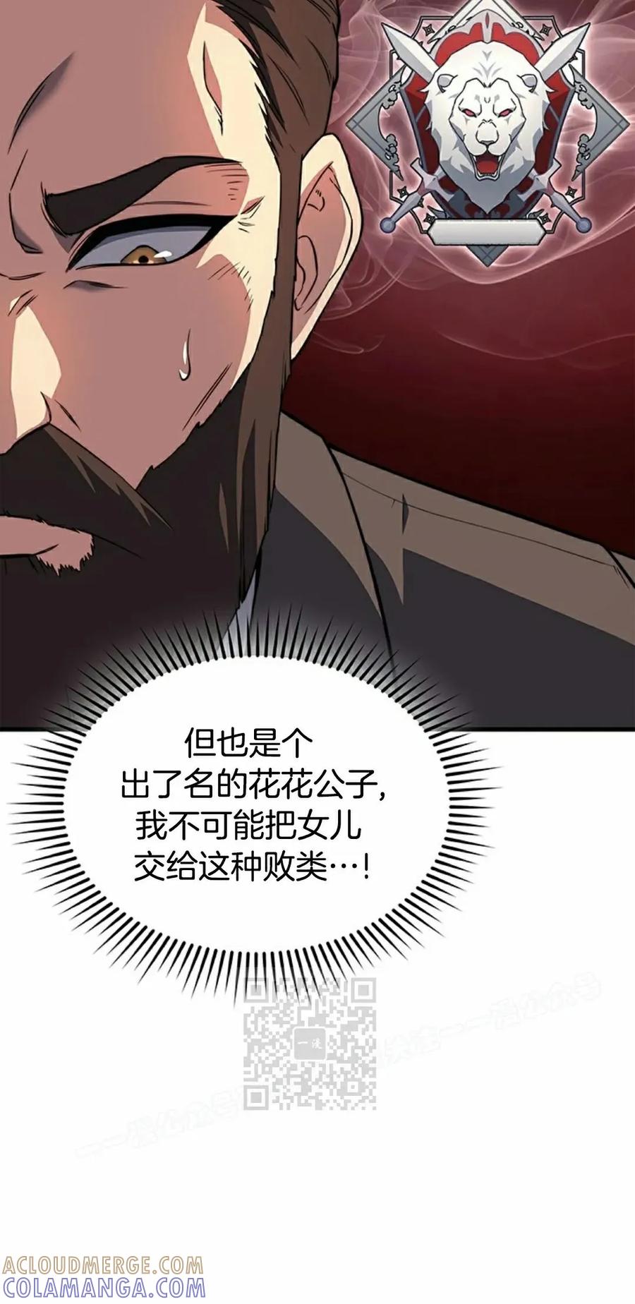《毁灭级死亡骑士回归》第6集 第73页