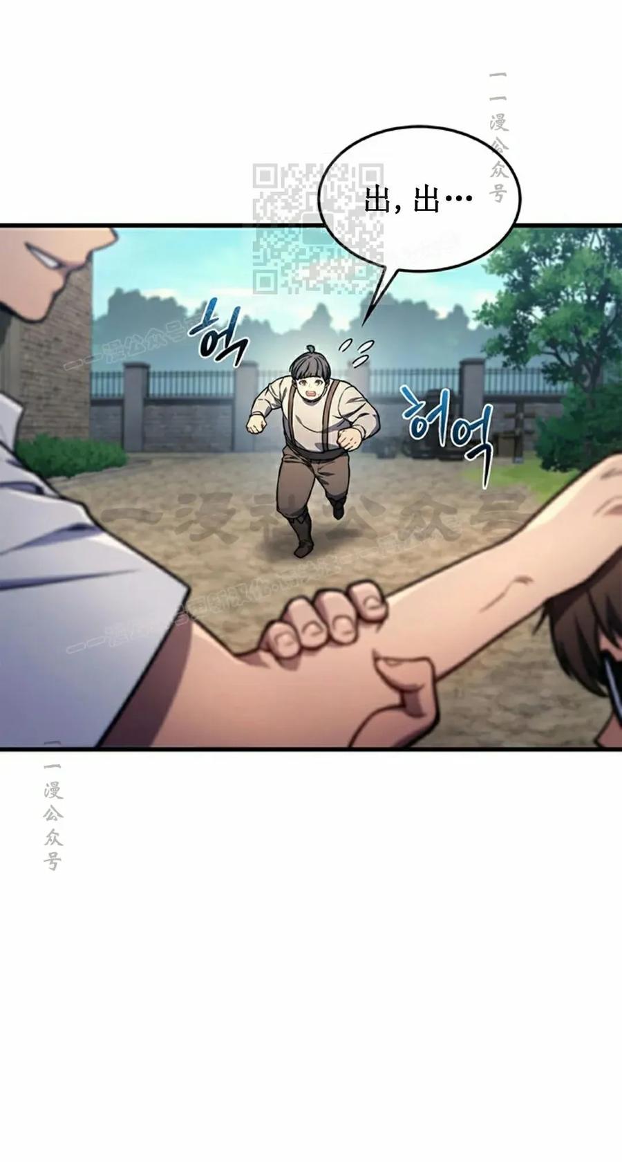 《毁灭级死亡骑士回归》第6集 第31页