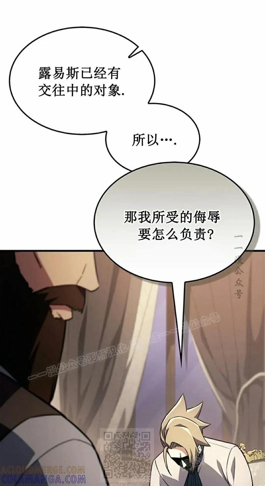 《毁灭级死亡骑士回归》第6集 第69页