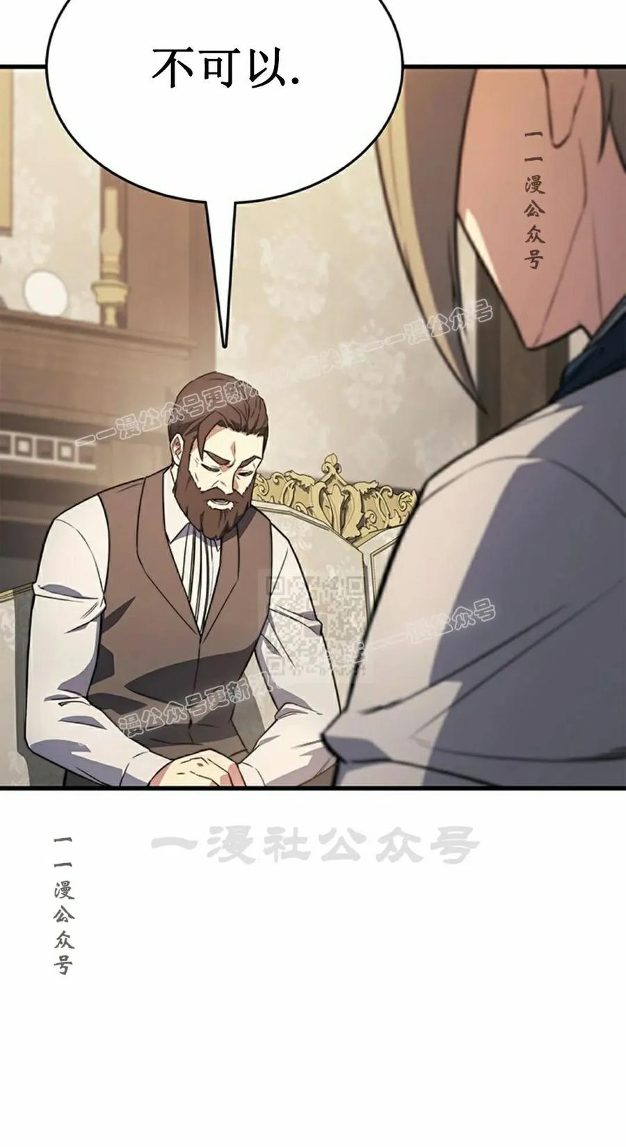 《毁灭级死亡骑士回归》第6集 第67页