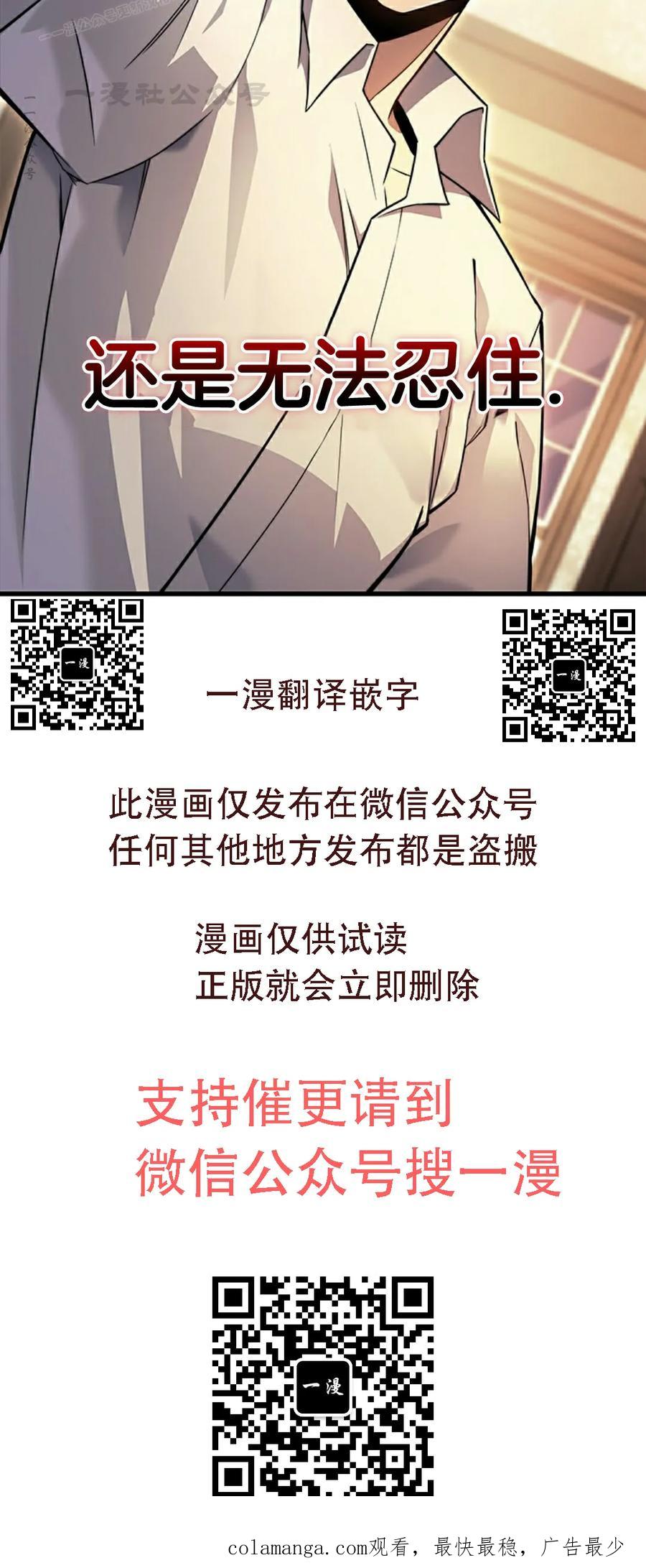 《毁灭级死亡骑士回归》第6集 第100页