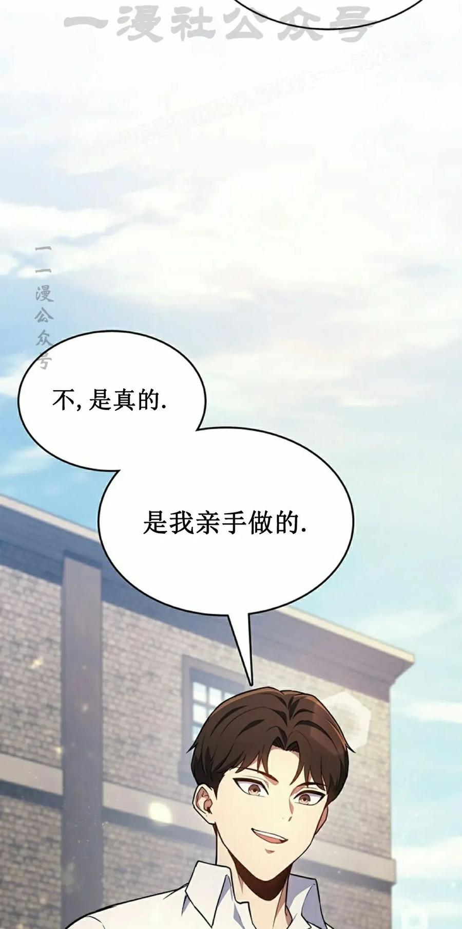 《毁灭级死亡骑士回归》第6集 第24页