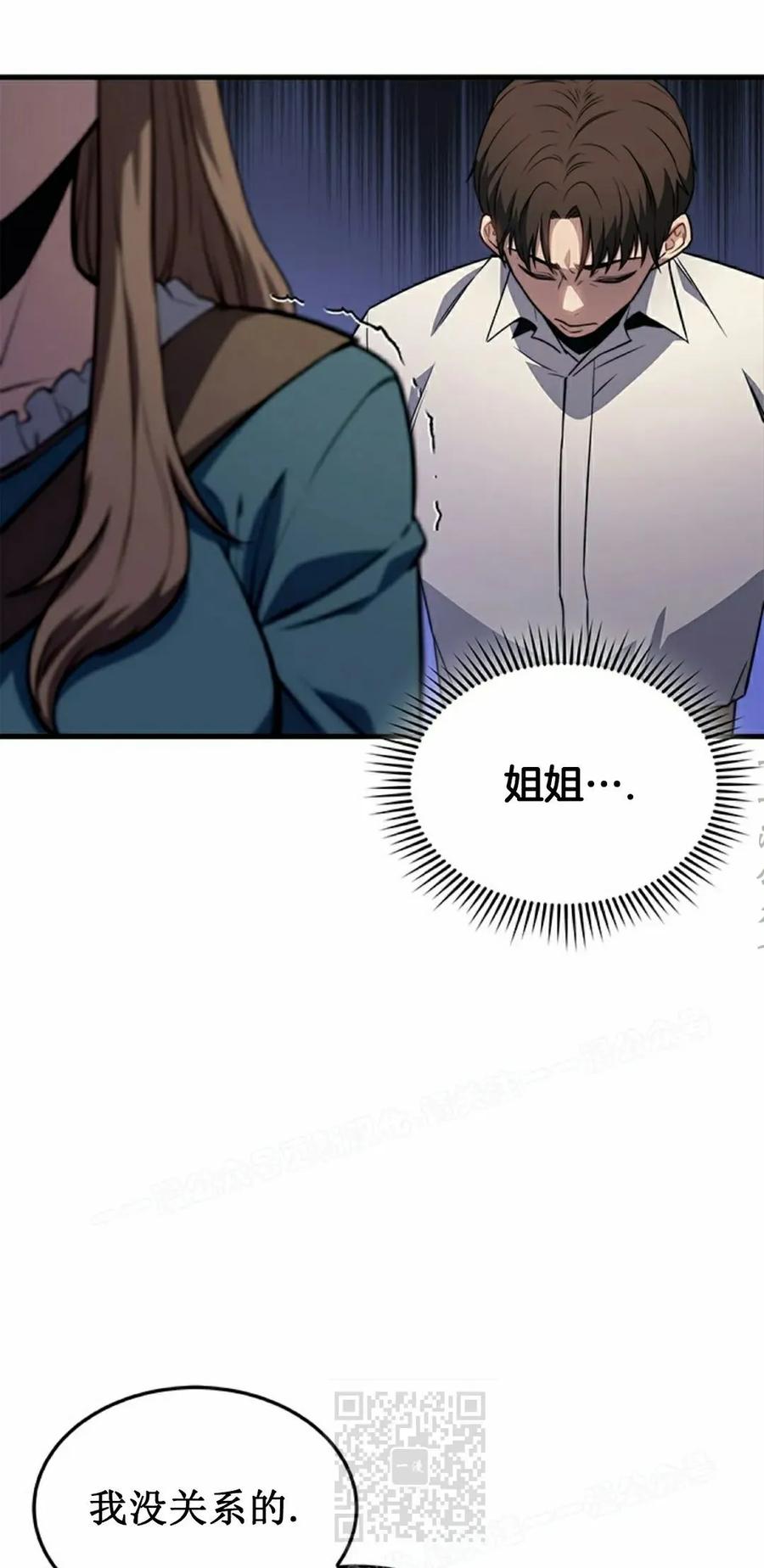《毁灭级死亡骑士回归》第6集 第79页