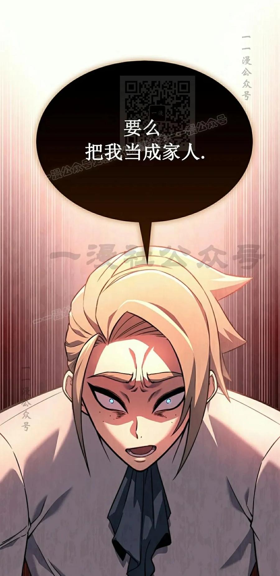 《毁灭级死亡骑士回归》第6集 第71页