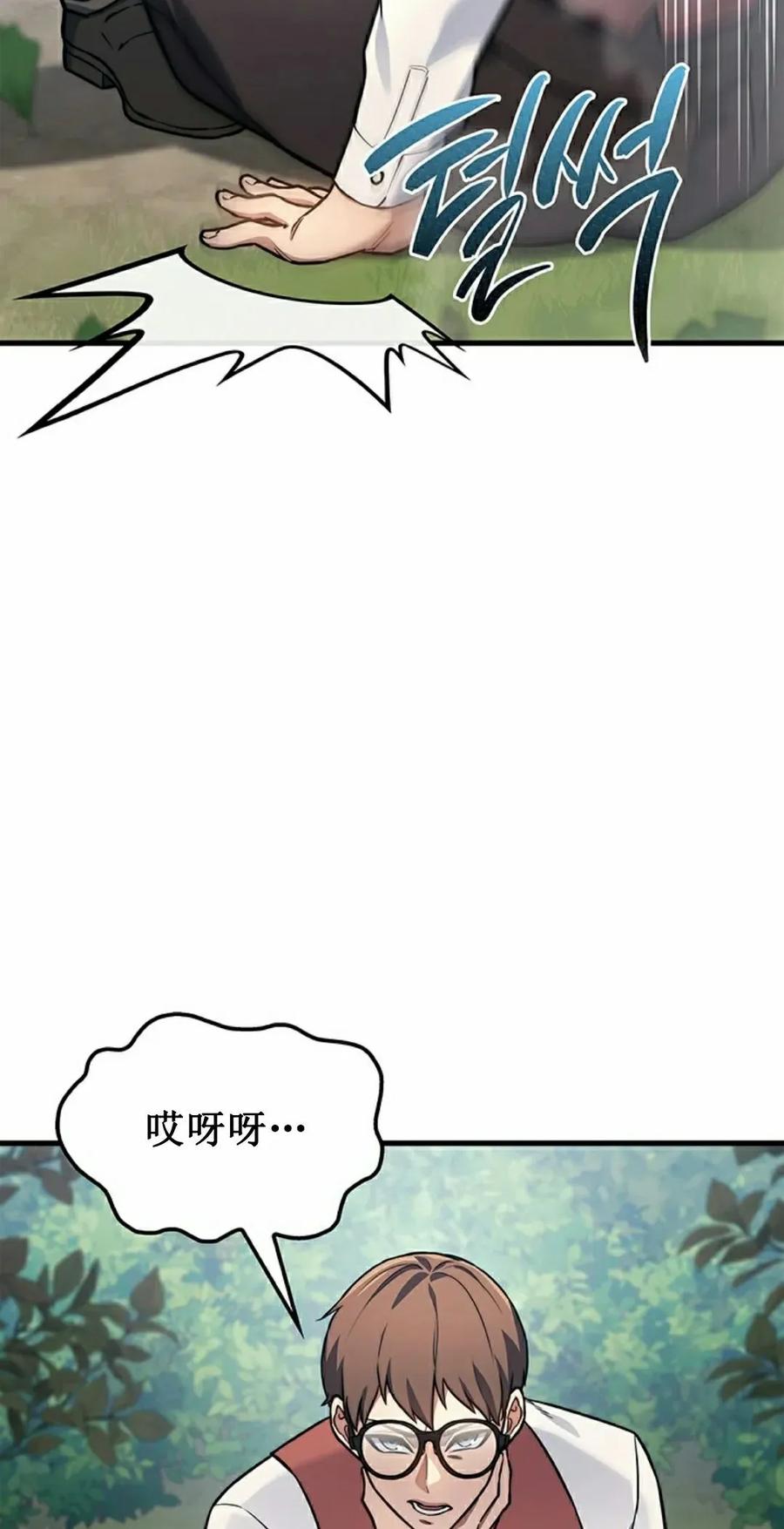 《毁灭级死亡骑士回归》第6集 第15页