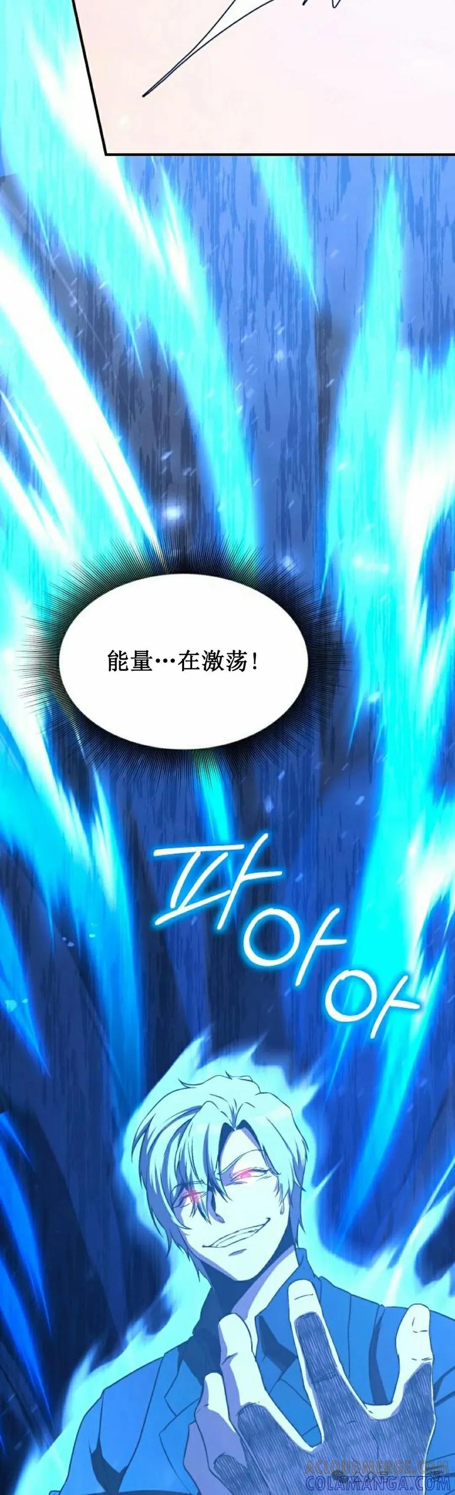 《扮演完美的反派角色》第6集 第28页