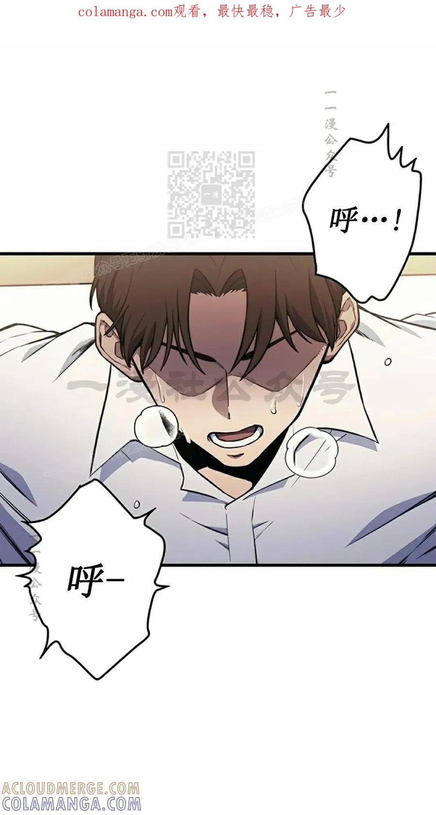 《毁灭级死亡骑士回归》第6集 第1页