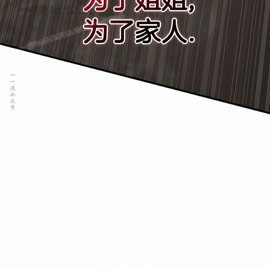 《毁灭级死亡骑士回归》第6集 第94页