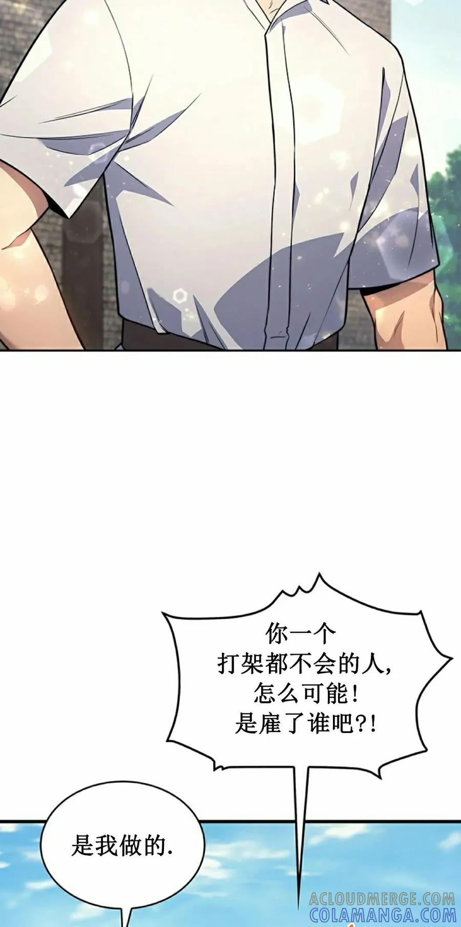 《毁灭级死亡骑士回归》第6集 第25页