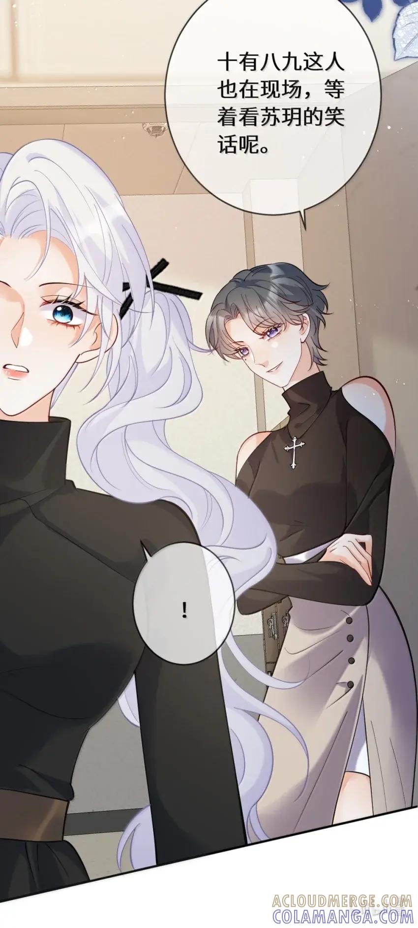 《黑月光女主总想标记我》019 居然还把我关进小黑屋？！ 第23页