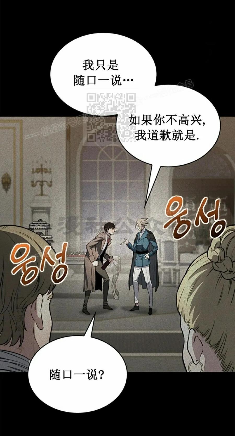 《毁灭级死亡骑士回归》第6集 第46页