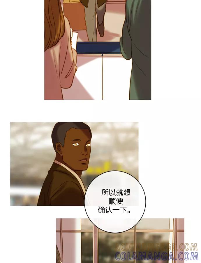《怦然的魔幻时刻》第65话 第21页