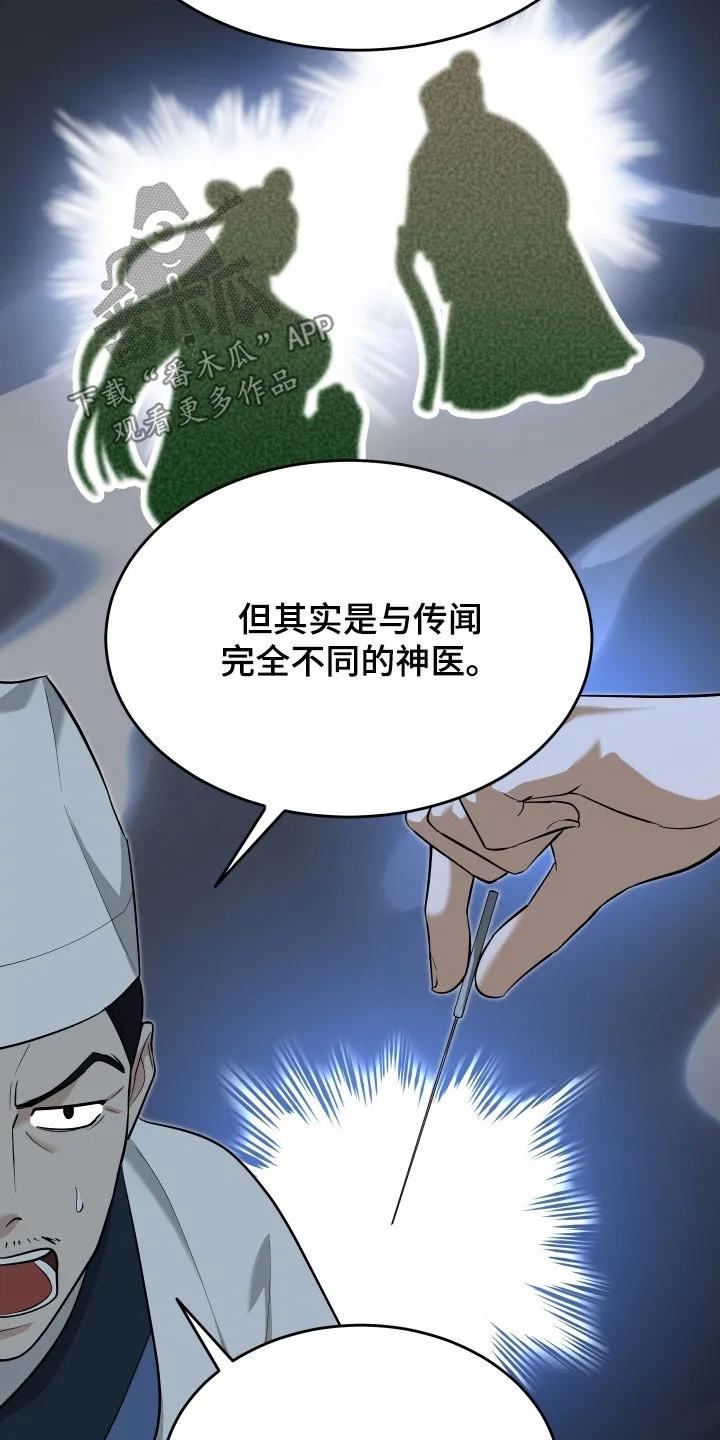 《教主宠妃》第68章：【第二季】放弃 第4页