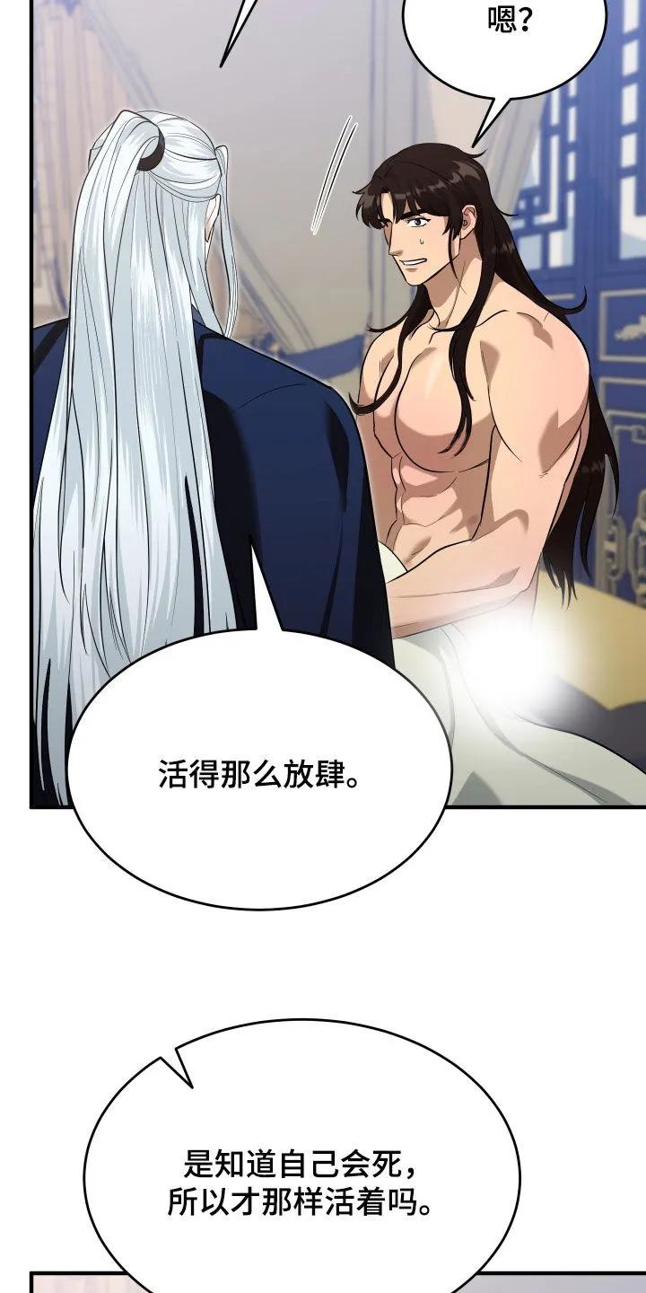 《教主宠妃》第68章：【第二季】放弃 第10页