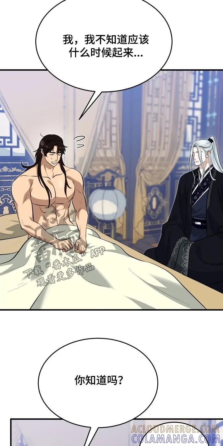 《教主宠妃》第68章：【第二季】放弃 第9页