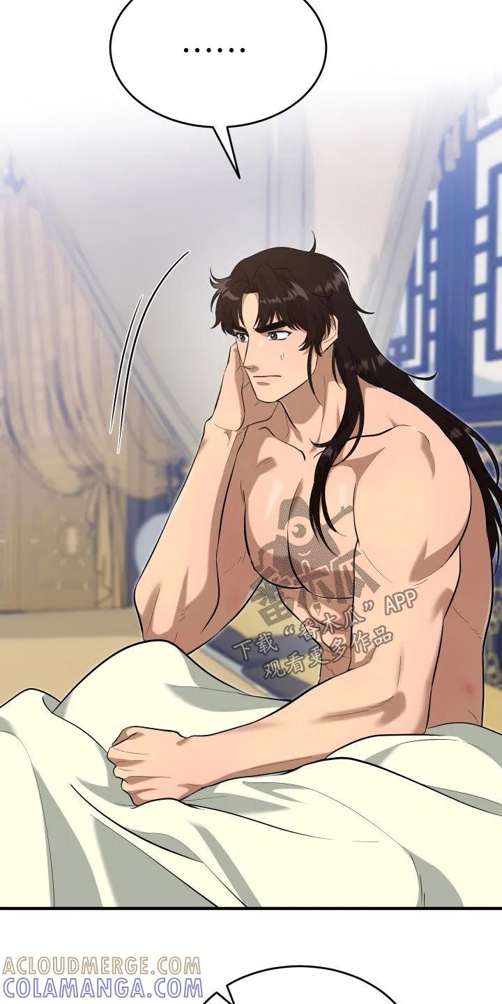 《教主宠妃》第68章：【第二季】放弃 第7页