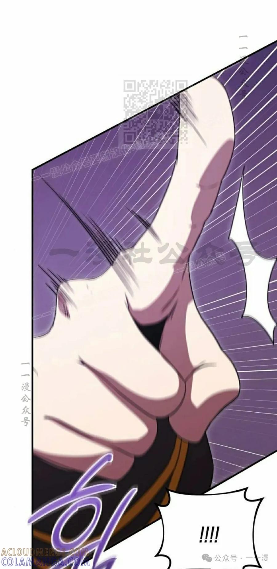 《扮演完美的反派角色》第7集 第61页