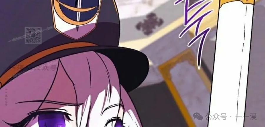 《扮演完美的反派角色》第7集 第86页