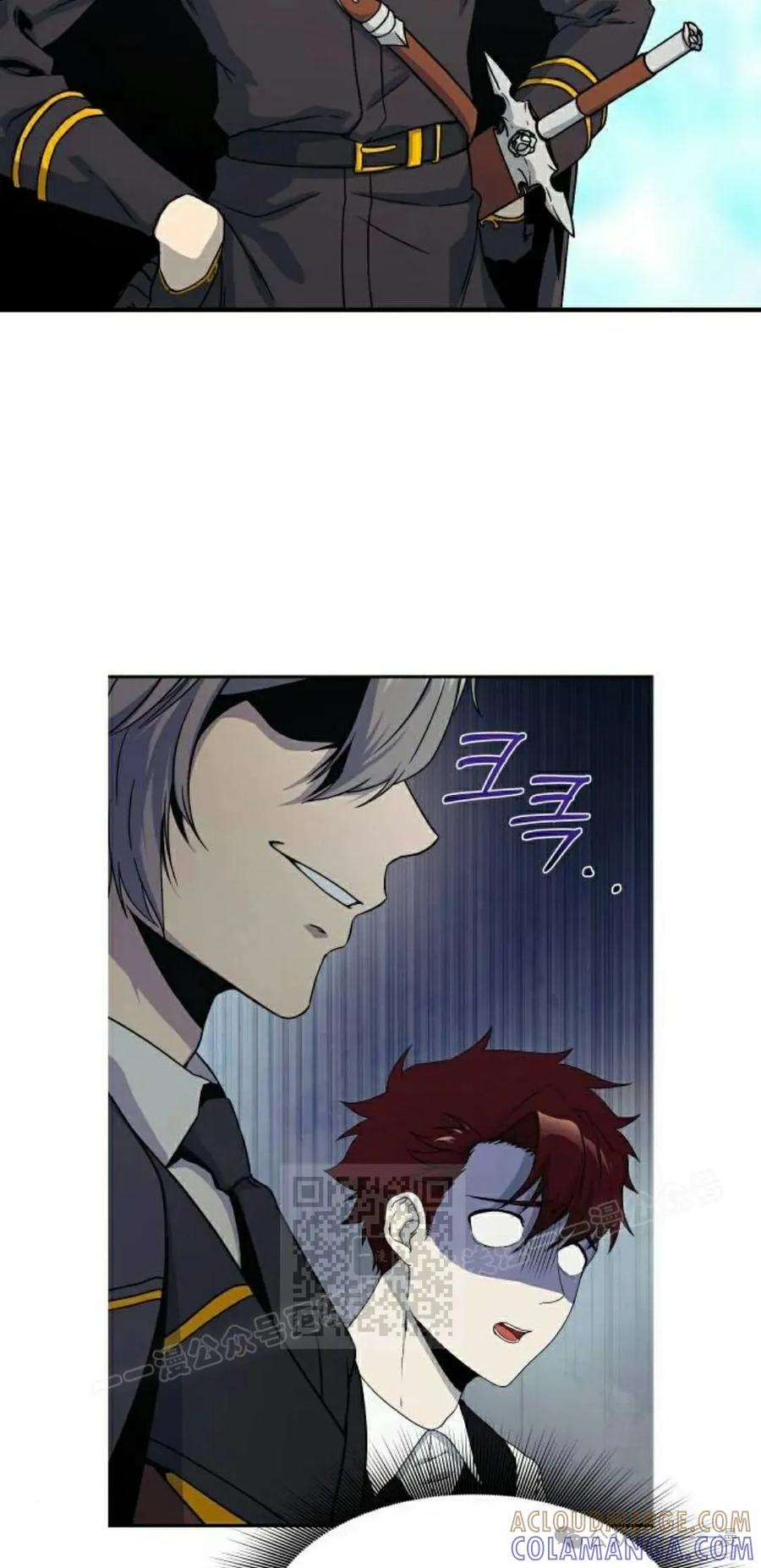 《扮演完美的反派角色》第7集 第13页