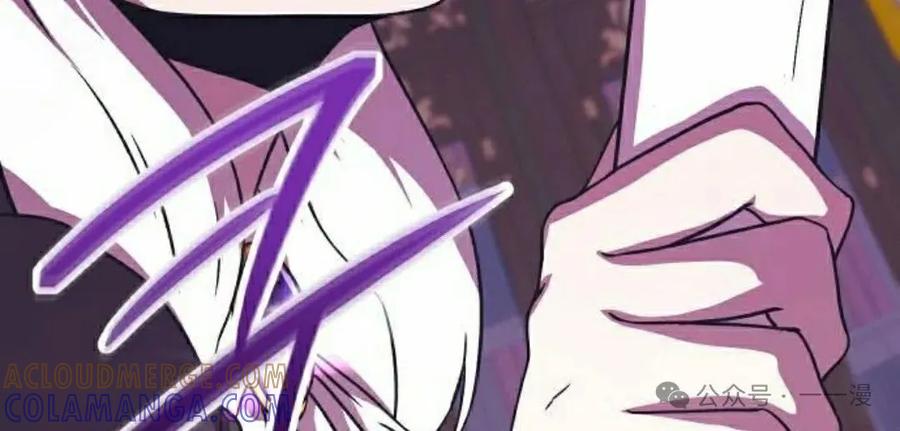 《扮演完美的反派角色》第7集 第88页
