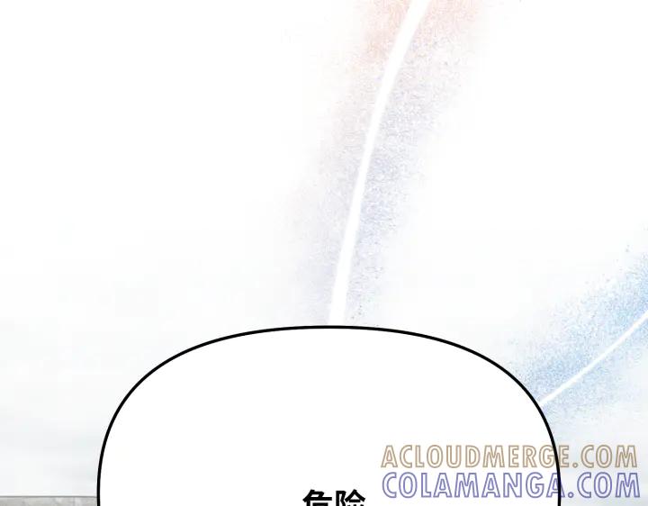《好缘歌》第7话 第85页