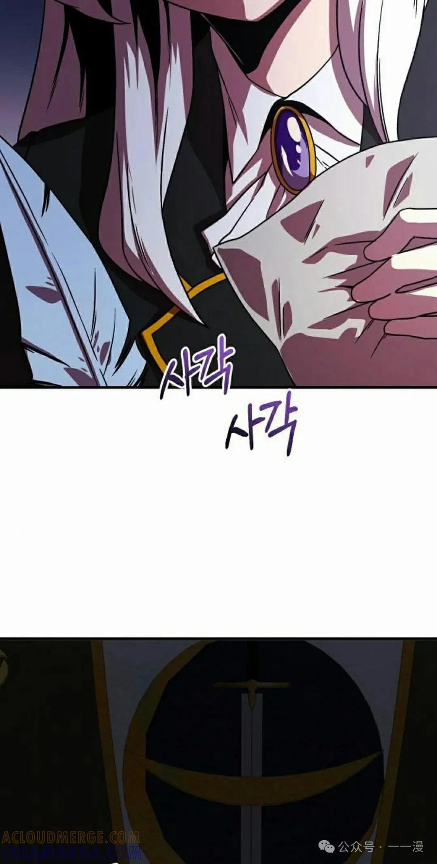 《扮演完美的反派角色》第7集 第52页