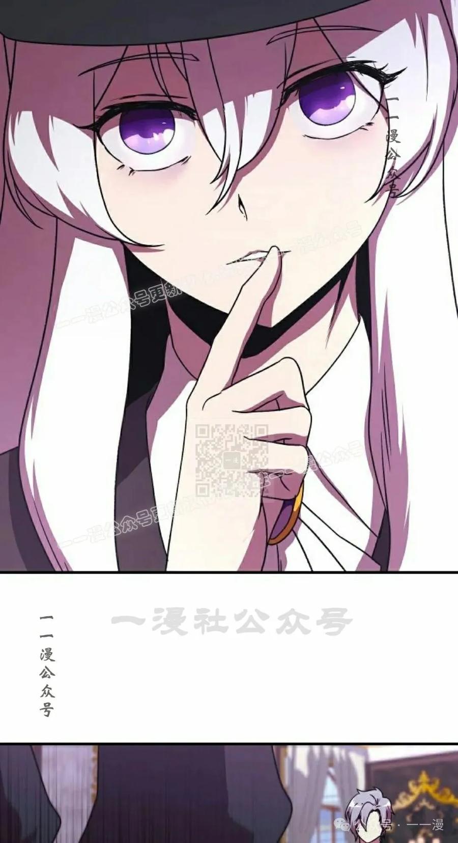 《扮演完美的反派角色》第7集 第77页
