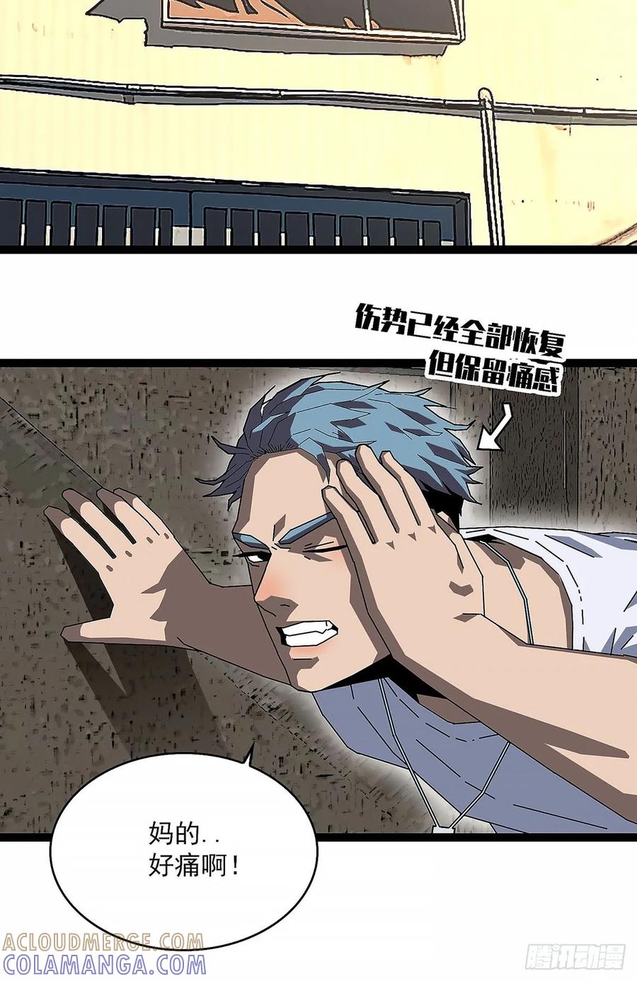 《王炸》黑吃黑 第11页