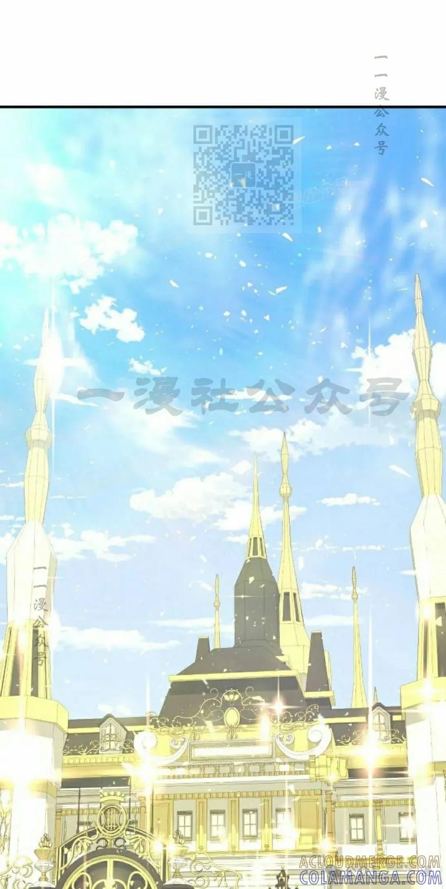 《扮演完美的反派角色》第7集 第31页