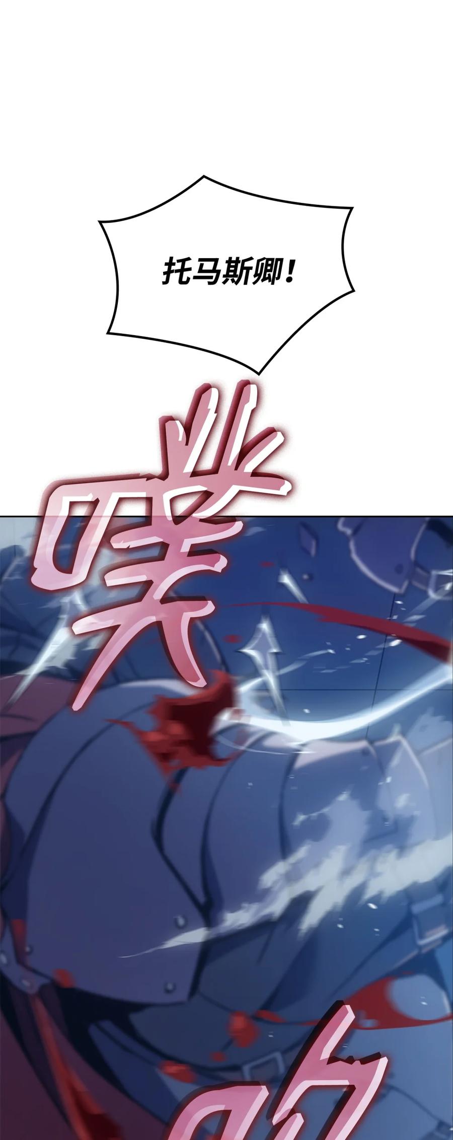 《拳王转世》07 古代遗址（2） 第123页