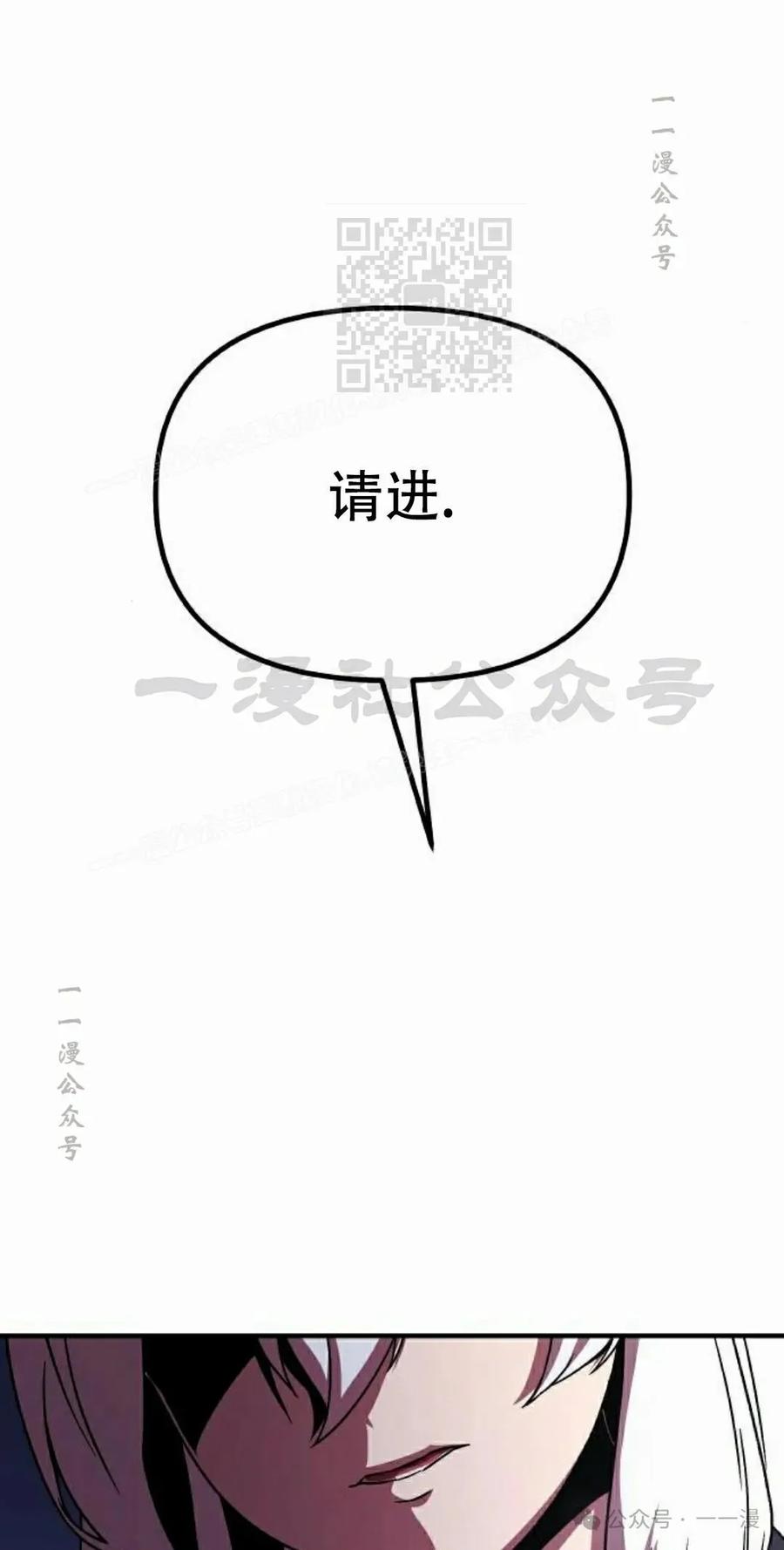 《扮演完美的反派角色》第7集 第51页