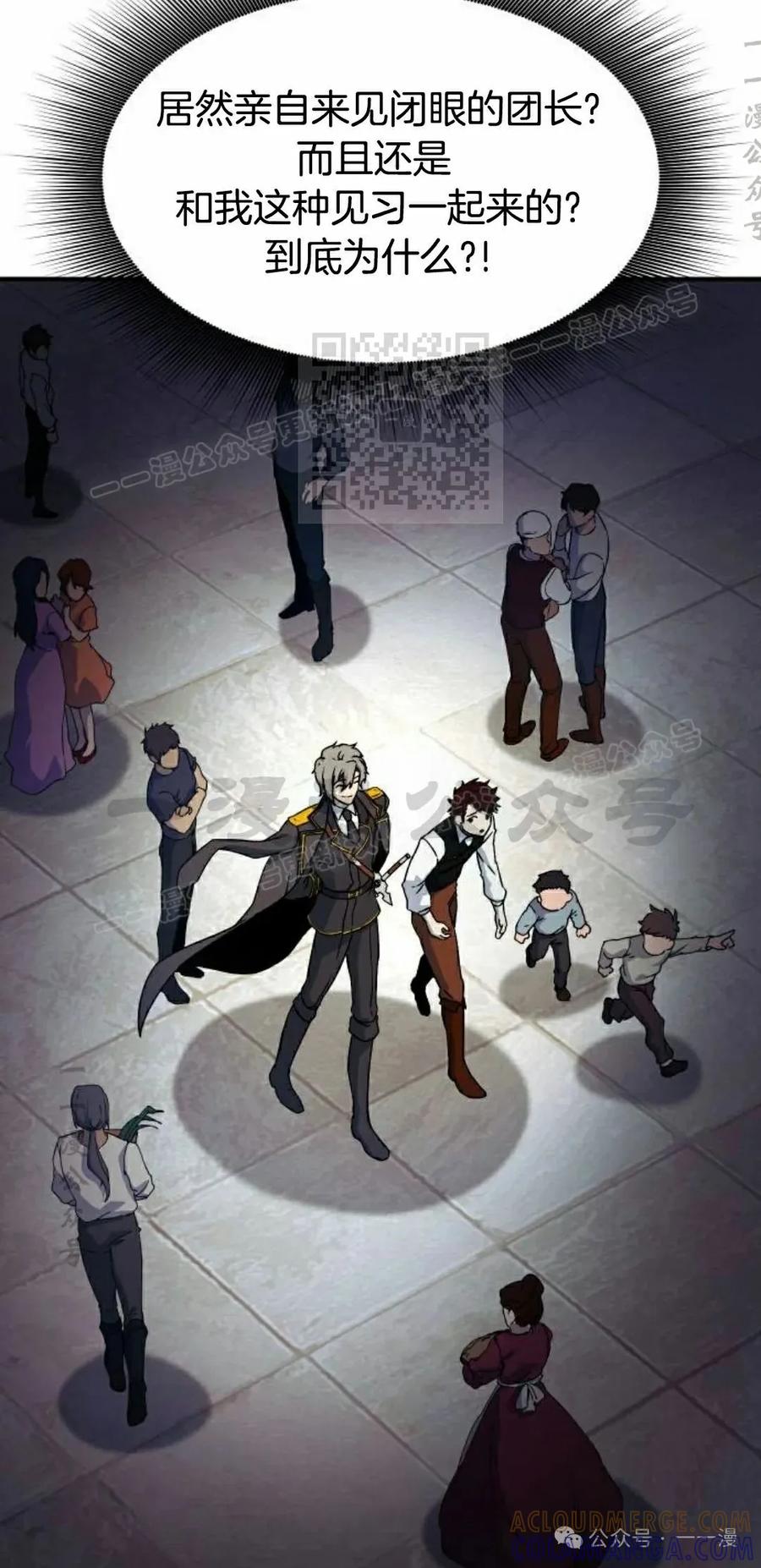 《扮演完美的反派角色》第7集 第16页