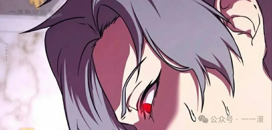 《扮演完美的反派角色》第7集 第84页