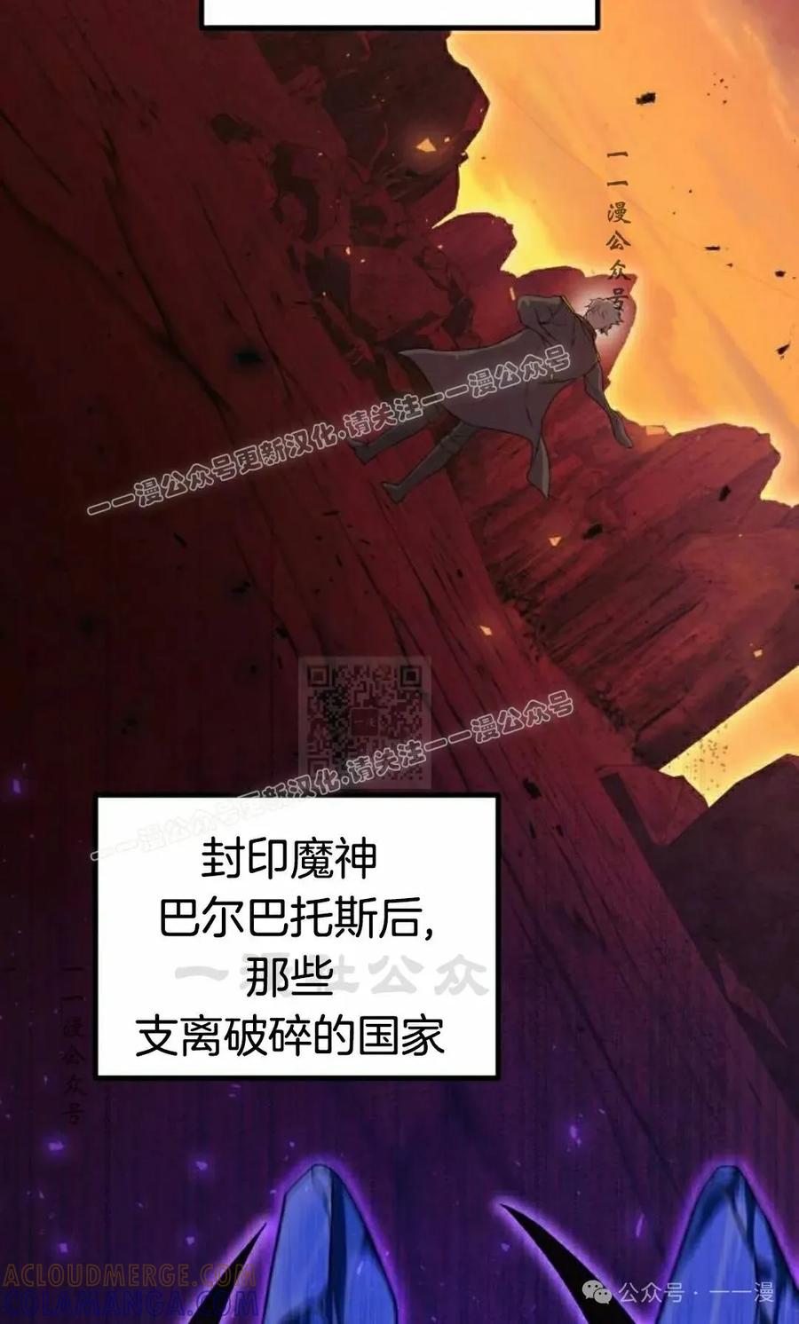 《扮演完美的反派角色》第7集 第7页