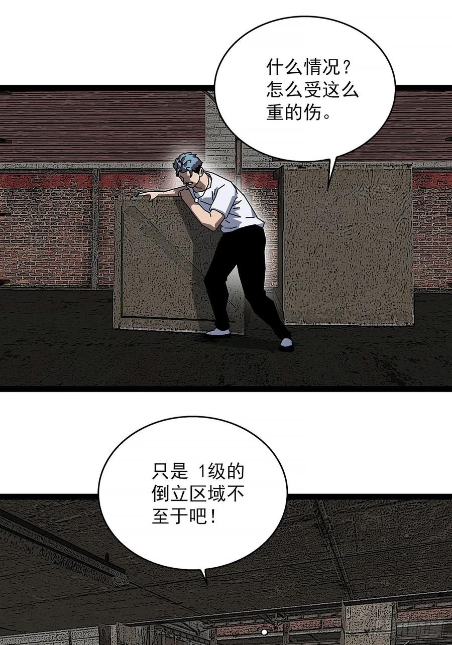 《王炸》黑吃黑 第12页