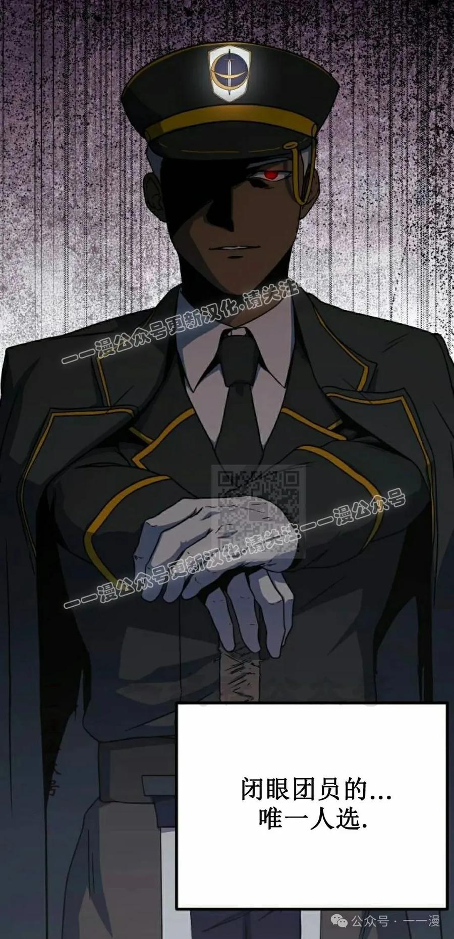 《扮演完美的反派角色》第7集 第47页